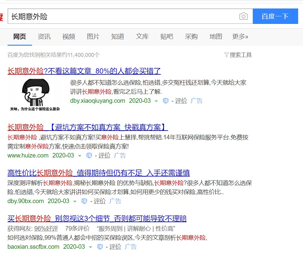 長期意外險(xiǎn)真的不值得買嗎？