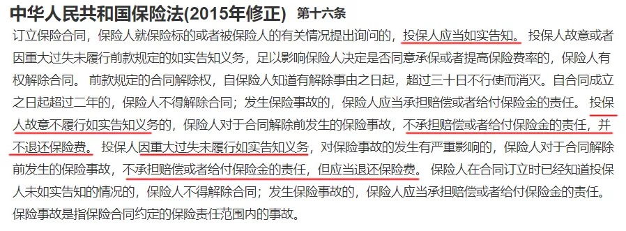 保險理賠 | 哪些情況醫(yī)療險不賠？