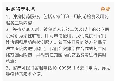 質(zhì)子重離子技術(shù)醫(yī)療險(xiǎn)可以報(bào)銷(xiāo)嗎？