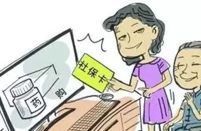 你還在用醫(yī)保卡為父母買(mǎi)藥