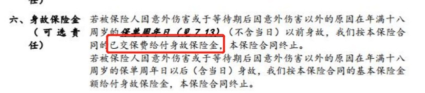 生病了能賠，身故了也能陪，這種重疾險(xiǎn)值得買嗎？