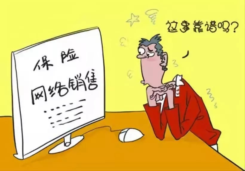 常見保險(xiǎn)購(gòu)買渠道有哪些