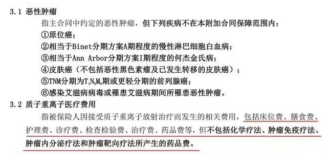 陽(yáng)光保險(xiǎn)愛健康百萬(wàn)醫(yī)療險(xiǎn)怎么樣