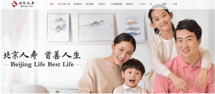 北京人壽公司好不好？有哪些優(yōu)缺點