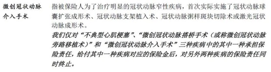 長城吉福人生重疾險測評