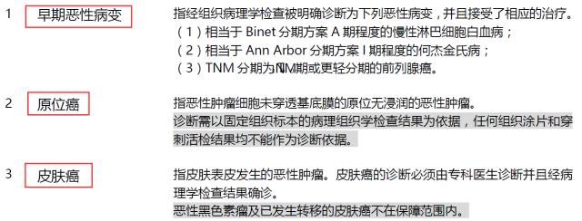 平安安心人生好不好，值不值得買