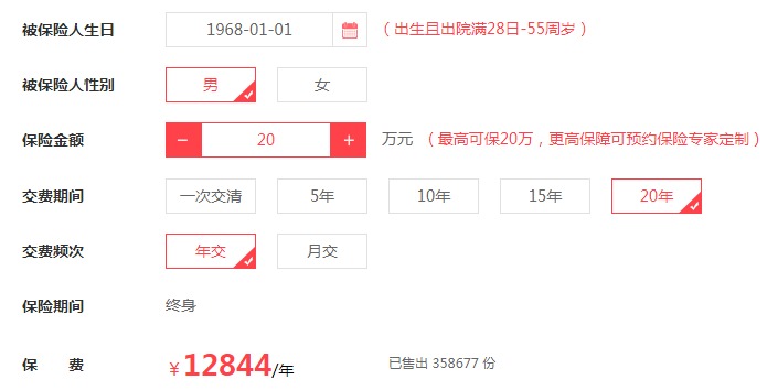 父母的保險該怎么買？
