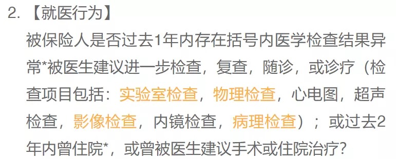 沒住過院，保險(xiǎn)就能隨便買？