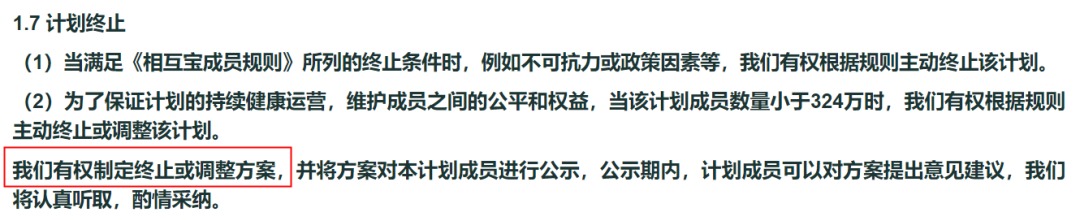 跌破1億人，相互寶還要保下去嗎？