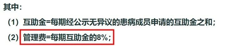 相互寶2020年分?jǐn)偨痤~漲了，要退出嗎？