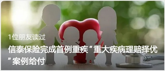 多賠21萬，擇優(yōu)理賠真實(shí)案例！