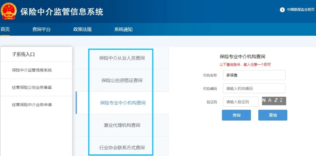 存款變保險(xiǎn)？關(guān)于保險(xiǎn)銷售你必須知道的真相！