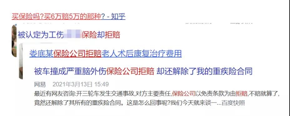 你還在這樣買保險？有錢也別如此任性！