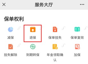 100%全額退保？背后的坑你想不到！