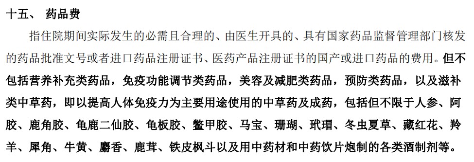 動輒花費(fèi)幾十萬的&ldquo;外購藥&rdquo;，百萬醫(yī)療險(xiǎn)不能賠？