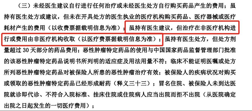 動輒花費(fèi)幾十萬的&ldquo;外購藥&rdquo;，百萬醫(yī)療險(xiǎn)不能賠？
