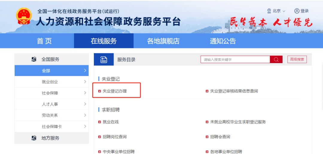 失業(yè)人員請(qǐng)注意！每月近2000元的失業(yè)金別忘了領(lǐng)！