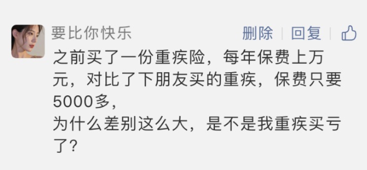 重疾險(xiǎn)越貴越好？看完可以幫你省不少錢(qián)！