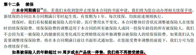 百萬醫(yī)療險(xiǎn)停售背后，被你忽視的&ldquo;續(xù)保隱患&rdquo;！