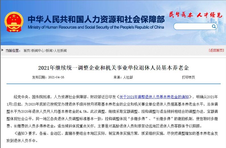 不交社保，自己存錢退休后收益更高？