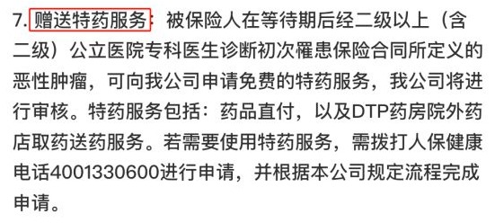 你買的醫(yī)療險可能不賠！這個細節(jié)千萬要注意