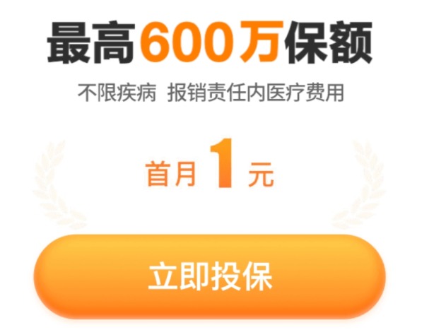 我竟然，被保險公司薅了羊毛？