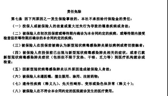 9.9的新冠防疫險，隔離就給錢！