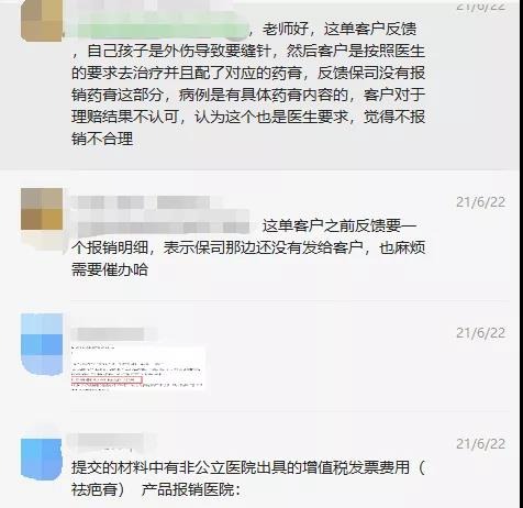 66塊錢的意外險，600塊的祛疤膏也能賠？