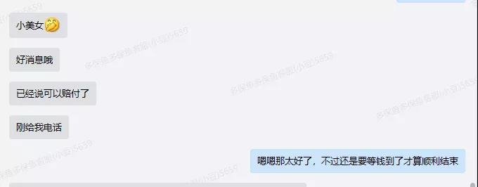 66塊錢的意外險，600塊的祛疤膏也能賠？