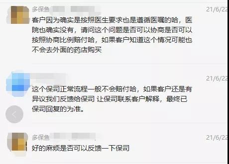 66塊錢的意外險，600塊的祛疤膏也能賠？