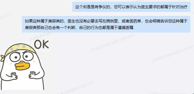 66塊錢的意外險，600塊的祛疤膏也能賠？