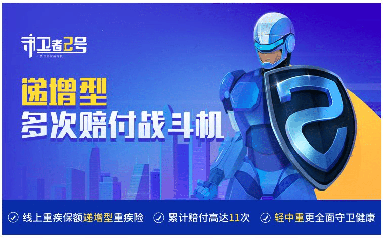 守衛(wèi)者升級換代，新一代守衛(wèi)者2號值得消費者購買嗎