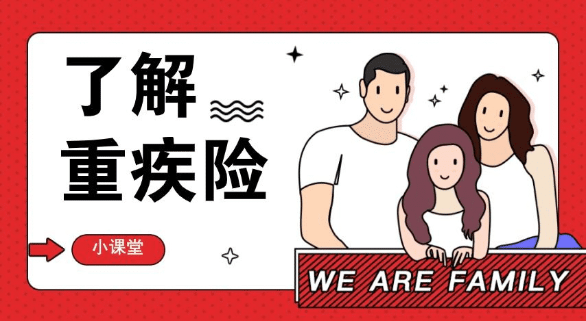  長(zhǎng)期重疾險(xiǎn)怎么買(mǎi)？保魚(yú)君來(lái)教你