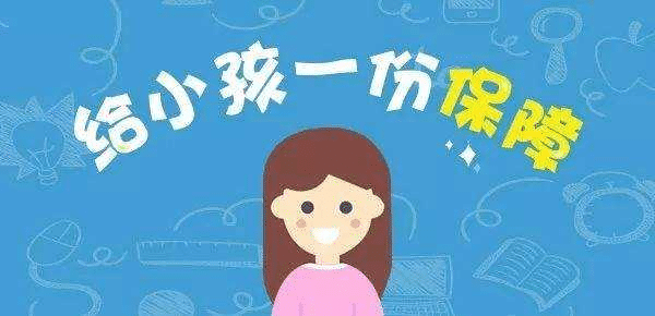 如何給1歲以下孩子上保險(xiǎn)？做父母的要注意，這幾點(diǎn)常識(shí)要牢記