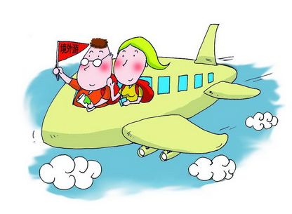 出國旅行買什么保險比較好？