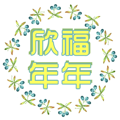 產(chǎn)品測評(píng)：年金險(xiǎn)如何購買？平安欣福年年來保障