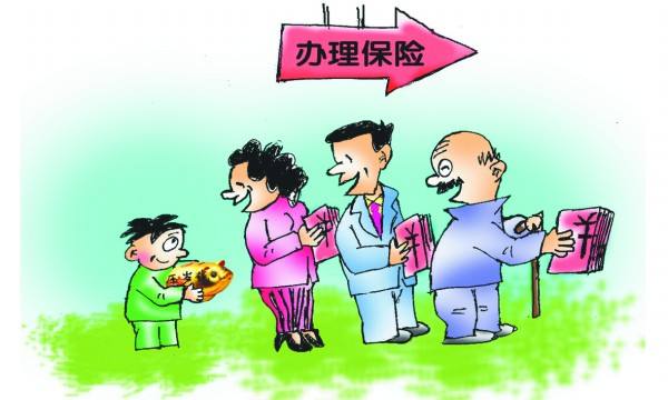 三十歲的人買什么保險比較好?