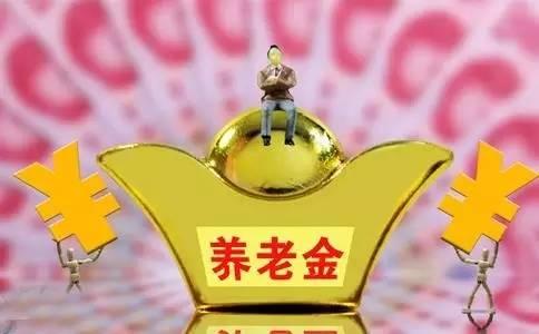 養(yǎng)老金發(fā)放有什么規(guī)定？為什么有的企退人員比事退人員少好幾千？
