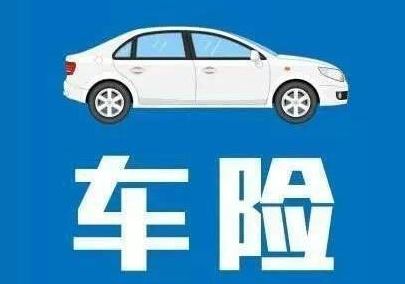 車險在網(wǎng)上怎樣買，可靠嗎？