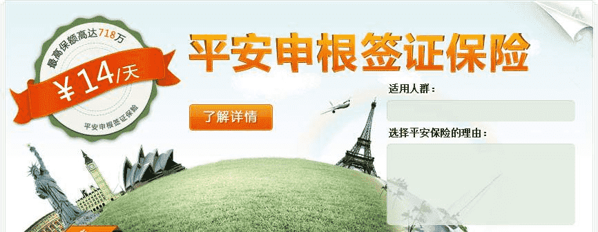 申根簽證保險(xiǎn)怎么辦？看完你就清楚