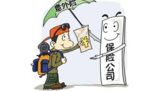 意外險(xiǎn)是怎么賠付的，要注意什么？