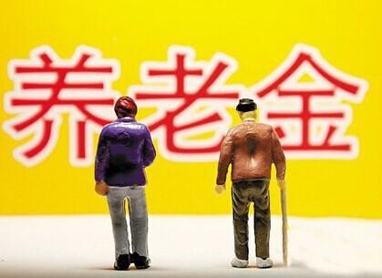 2019年養(yǎng)老金上調(diào)多少？退休時(shí)需要注意什么？