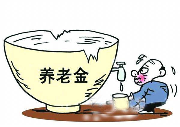 養(yǎng)老金能領(lǐng)多少錢？6000元是什么水平？需要哪些條件才能拿到？