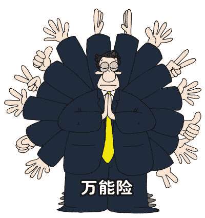 買前須知：信誠創(chuàng)世金尊優(yōu)勢 、弊端不足