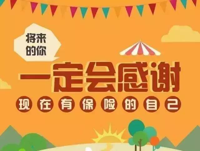 給自己買保險要注意什么？