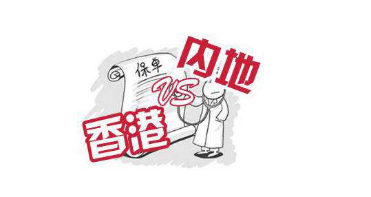 香港保險(xiǎn)怎么樣？3大優(yōu)勢(shì)5大劣勢(shì)，你都清楚嗎？