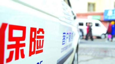 保險公司理賠真的很難嗎 它靠什么養(yǎng)活千萬員工？