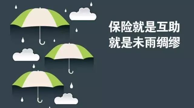 沒聽過的保險公司一定不靠譜？這么想你就錯了！