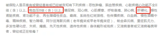 如何做好健康告知？