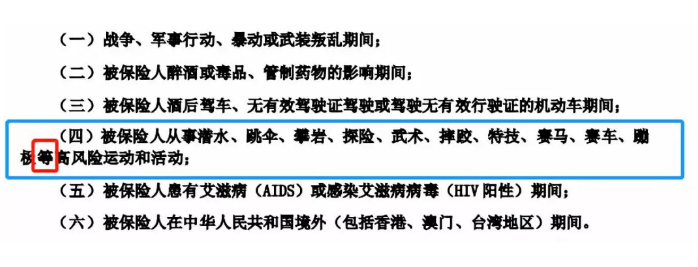 哪些免責(zé)條款不能忽視？